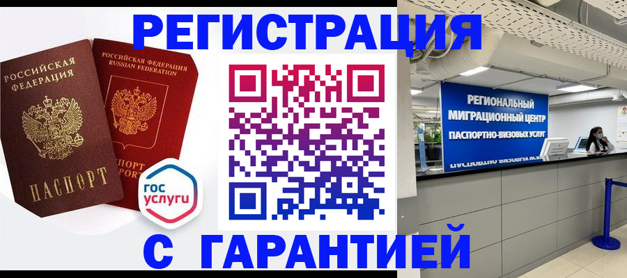 регистрация для дет. сада в Прокопьевске